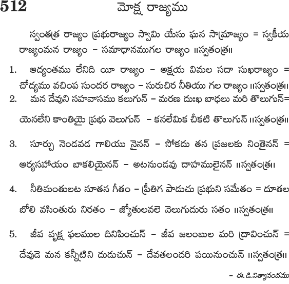 Andhra Kristhava Keerthanalu - Song No 512.